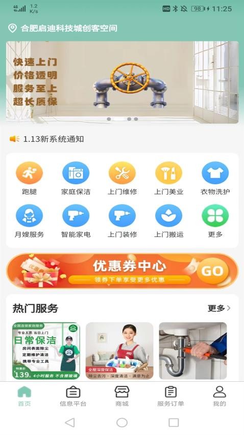快閃小哥截圖(2)