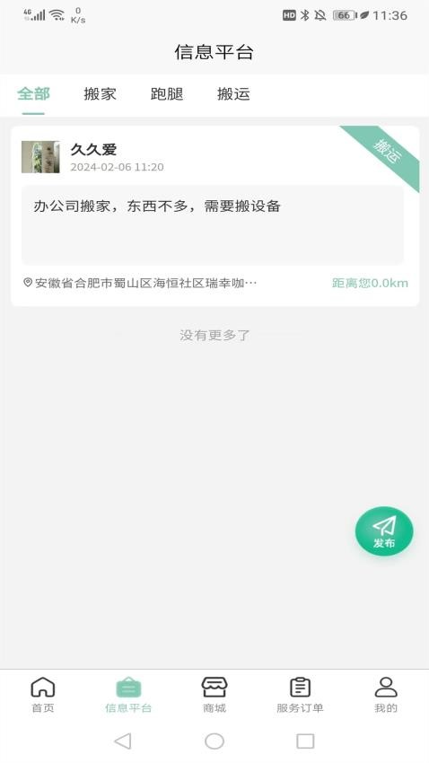 快閃小哥截圖(1)
