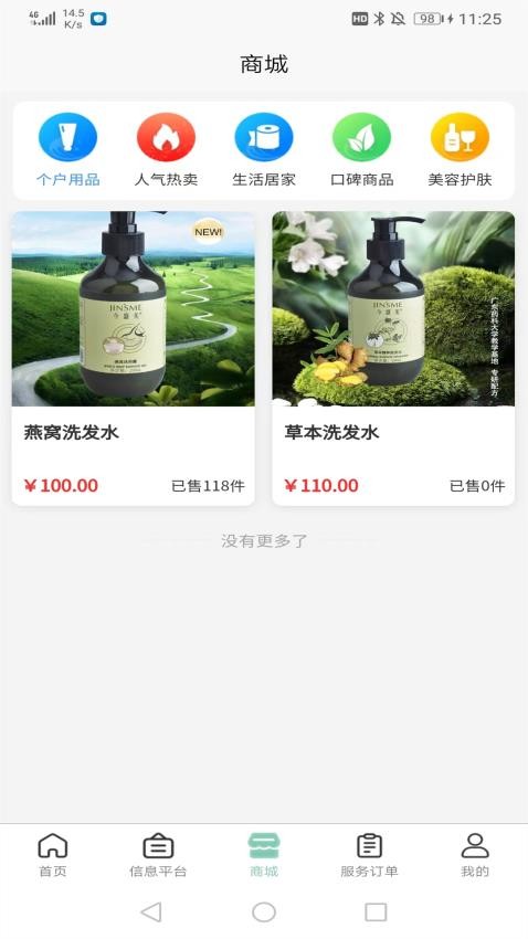 快閃小哥截圖(3)