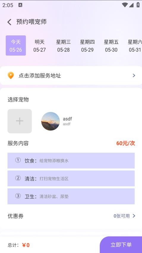 一起鏟截圖(1)