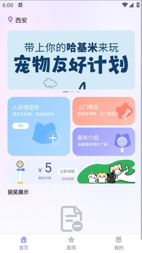 一起鏟截圖(2)