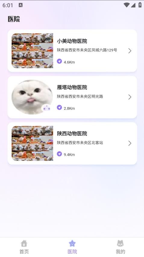 一起鏟截圖(4)