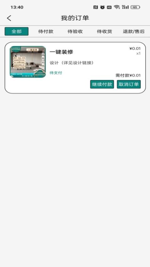 住在佳截圖(1)