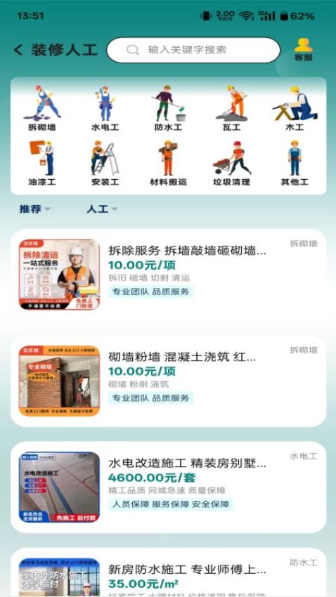 住在佳截圖(2)