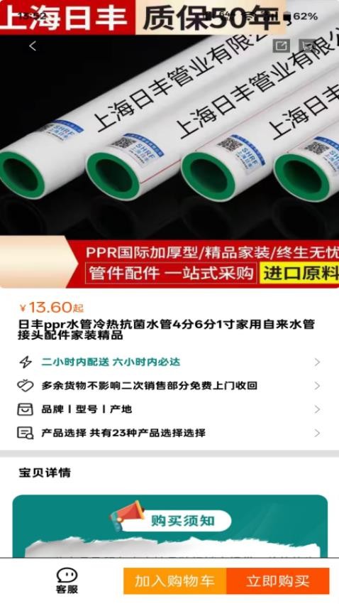 住在佳截圖(3)