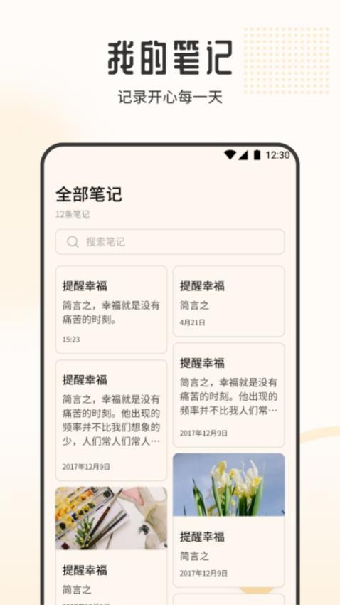 妙收衣櫥截圖(1)