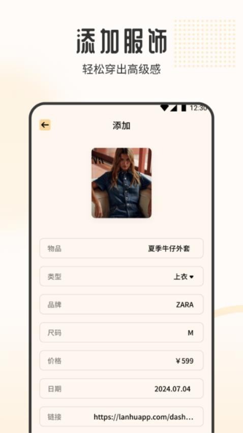 妙收衣櫥截圖(3)