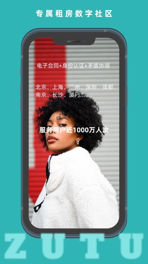 租途截圖(1)