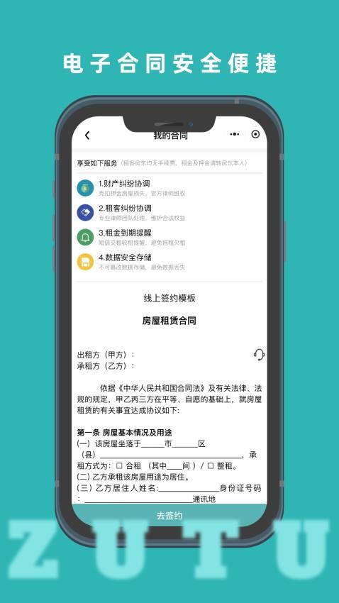 租途截圖(5)