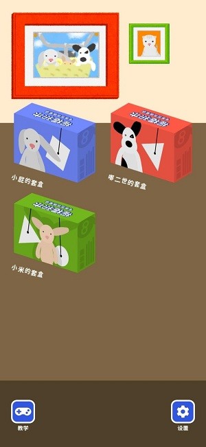 搖擺積木貓貓島截圖(3)