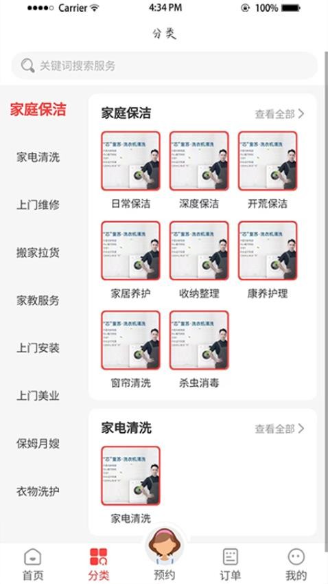 西游到家截圖(2)