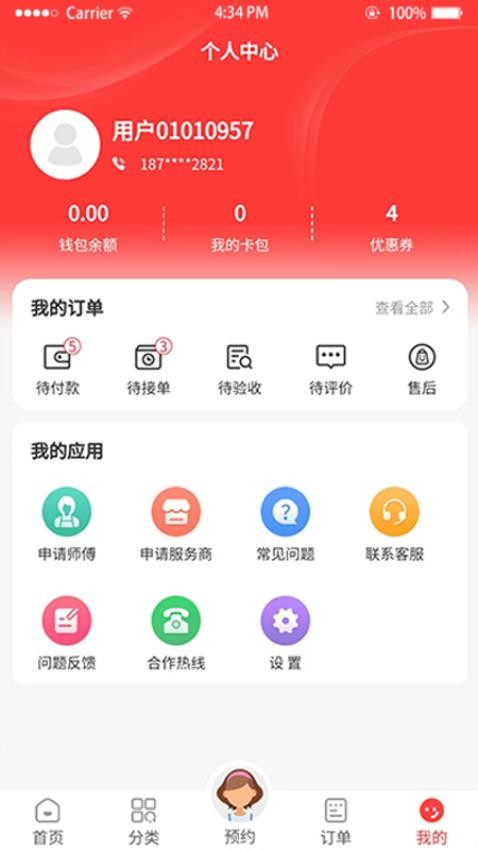 西游到家截圖(1)