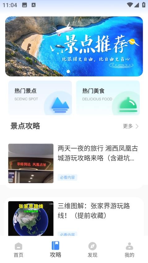 悠哉旅游網(wǎng)截圖(1)