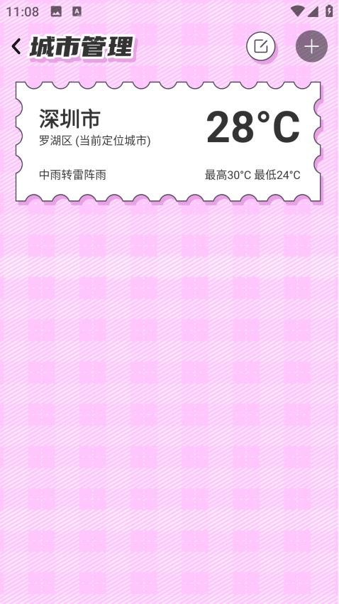 悠哉旅游網(wǎng)截圖(2)
