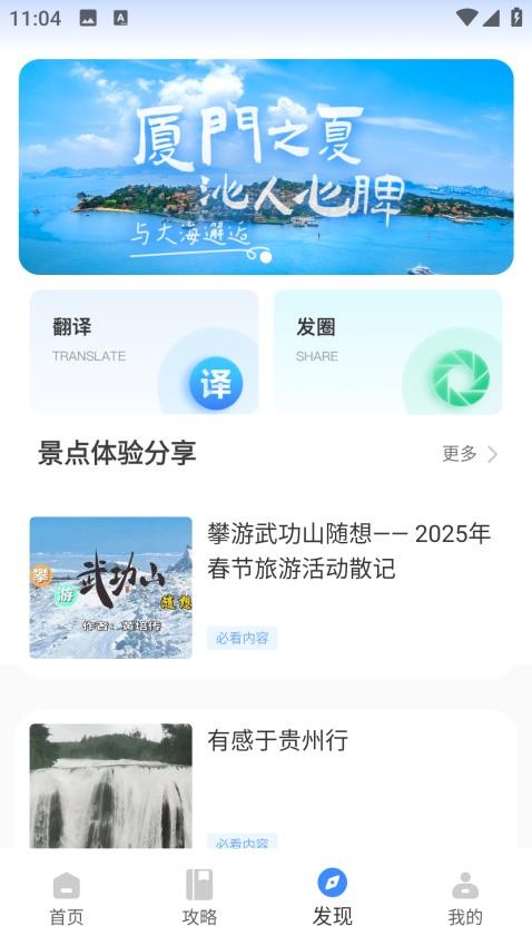 悠哉旅游網(wǎng)截圖(3)