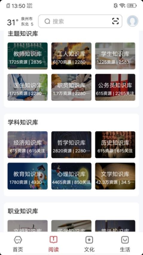 數(shù)字泉州截圖(3)