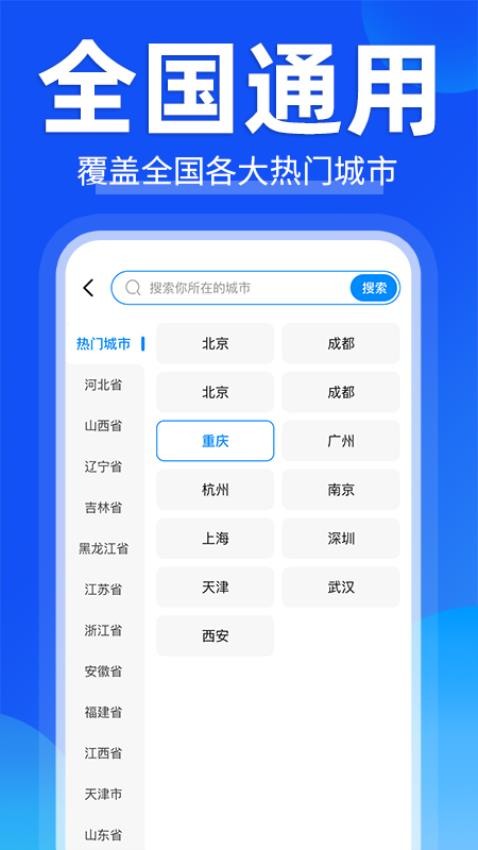家庭上門維修截圖(2)