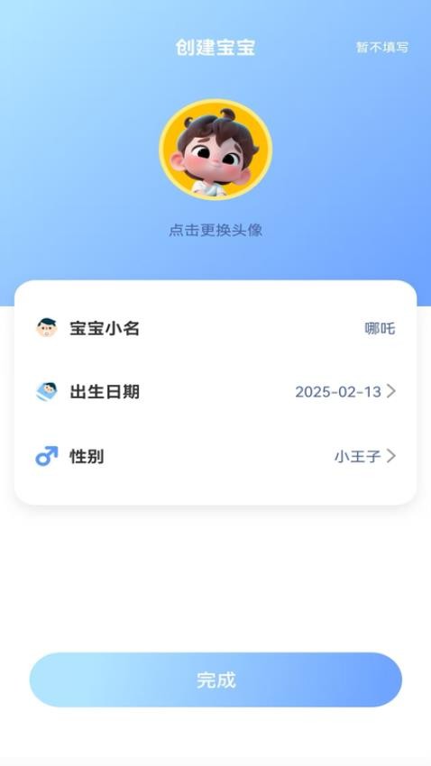 寶寶輔食日記截圖(2)