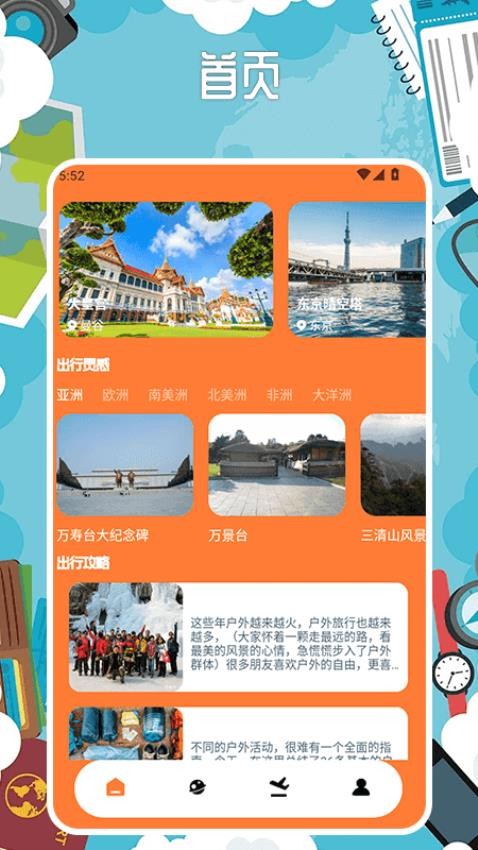 九遊pro截圖(1)