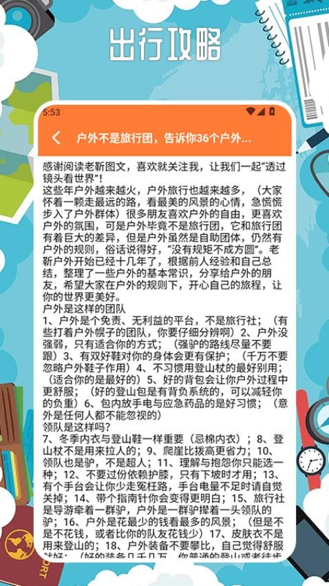 九遊pro截圖(3)