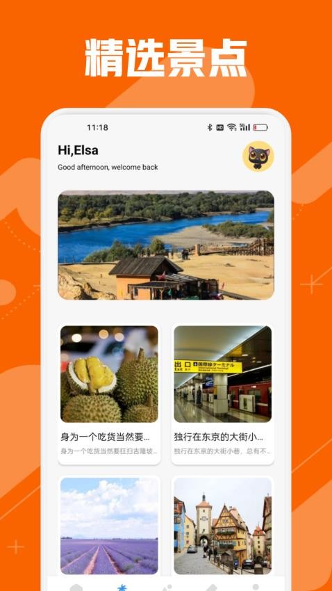去玩生活截圖(2)