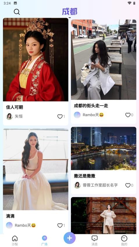 沙梨約妝截圖(2)