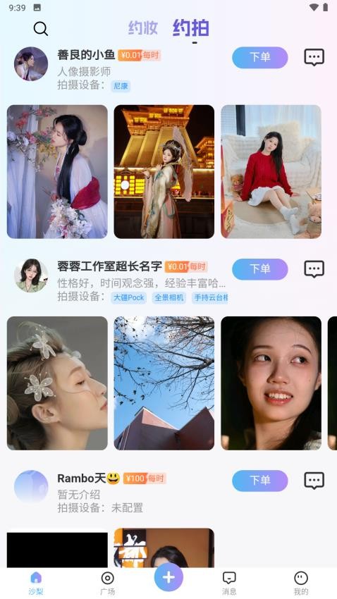 沙梨約妝截圖(3)