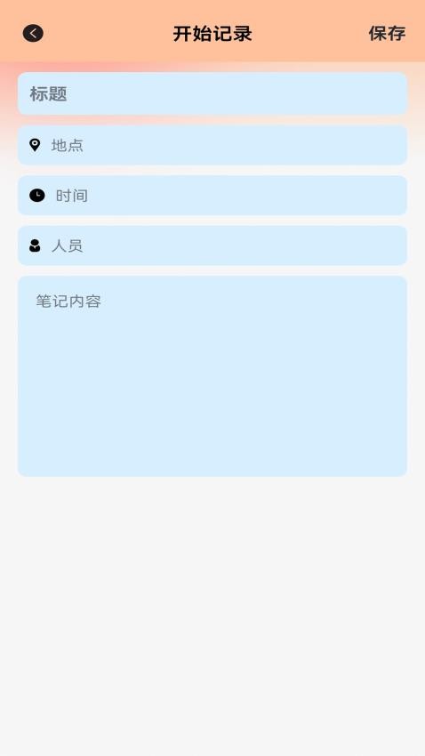 百味食光菜譜大全截圖(1)