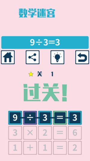 連連算大腦開(kāi)發(fā)訓(xùn)練截圖(3)