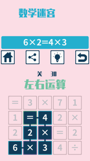 連連算大腦開(kāi)發(fā)訓(xùn)練截圖(2)