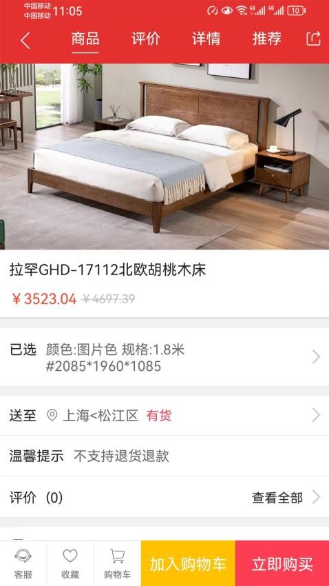 家具之家截圖(1)