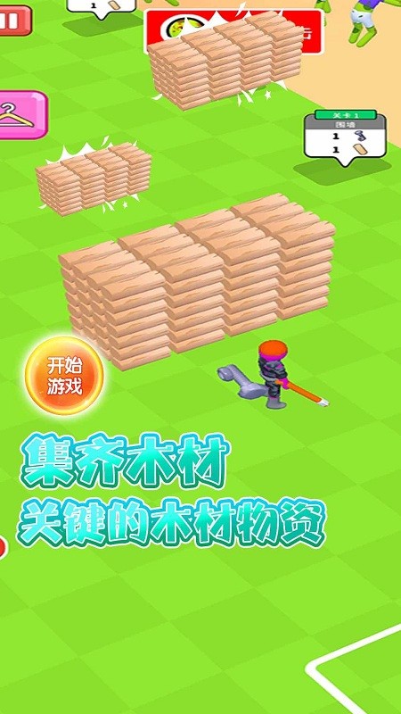 小小綠洲家園保衛(wèi)截圖(3)
