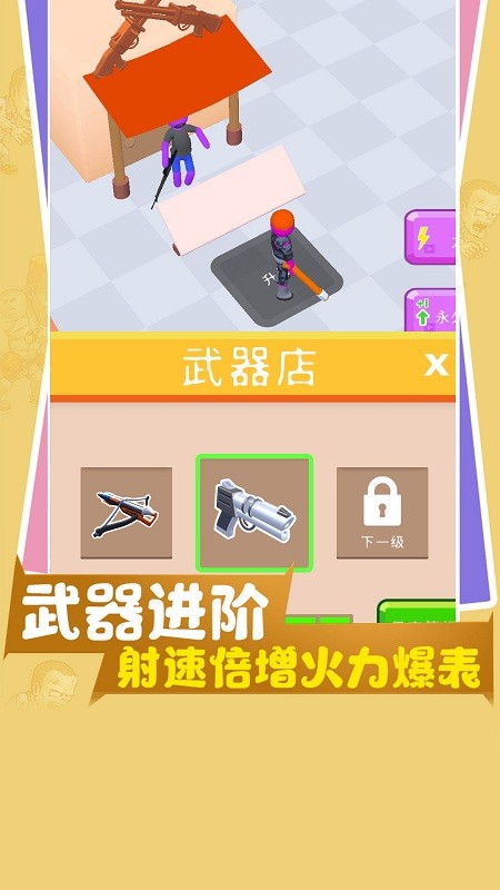 小小綠洲家園保衛(wèi)截圖(2)