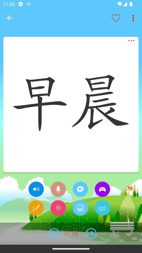 白卡識(shí)字截圖(2)