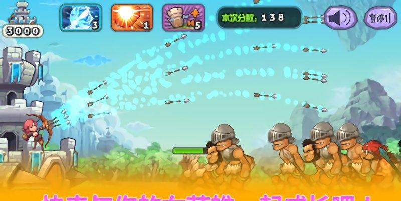 城堡防線截圖(3)