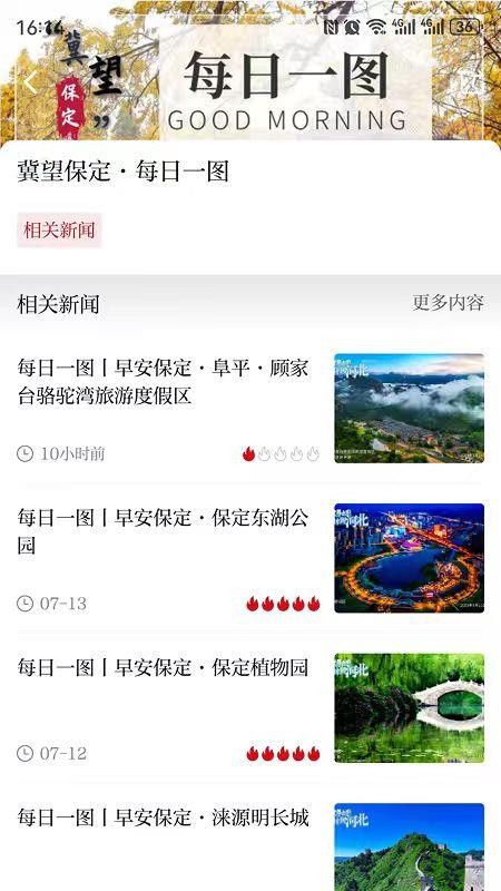 新畿輔截圖(1)