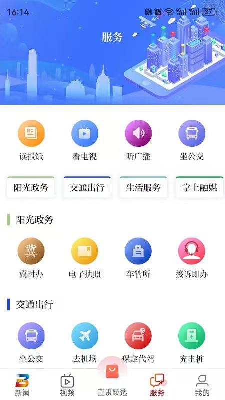 新畿輔截圖(5)