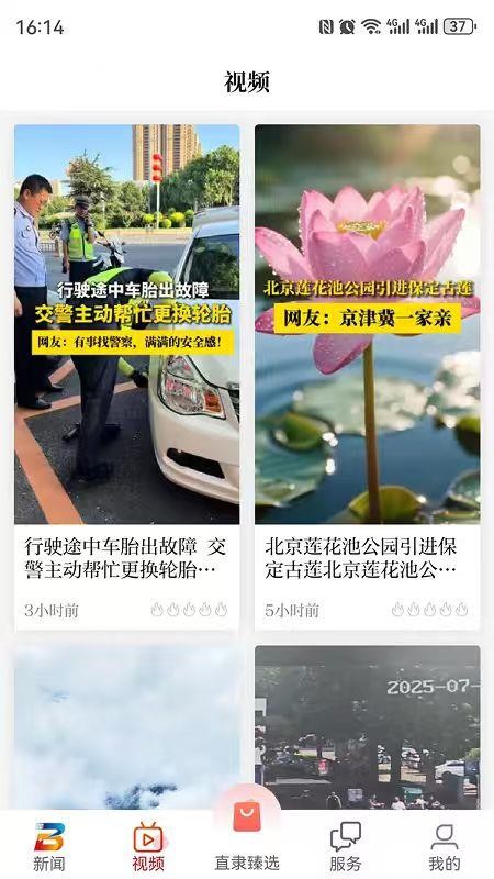 新畿輔截圖(2)