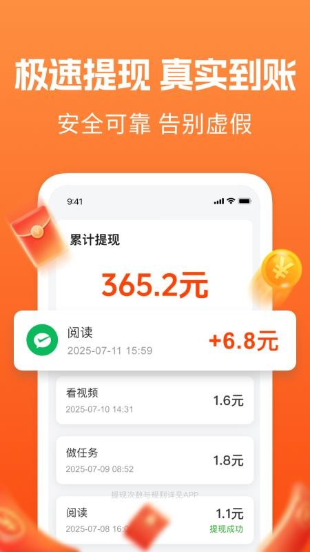 三秒快訊截圖(2)
