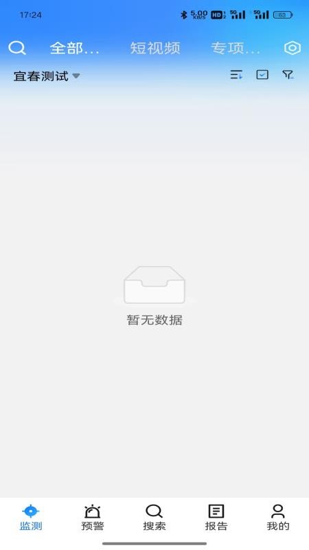 天羅截圖(1)