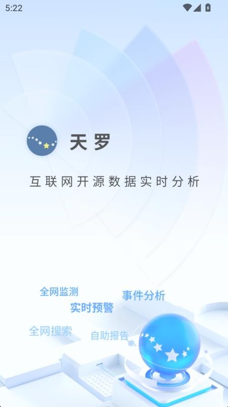 天羅截圖(3)