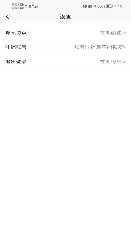 天梁源小管家截圖(3)