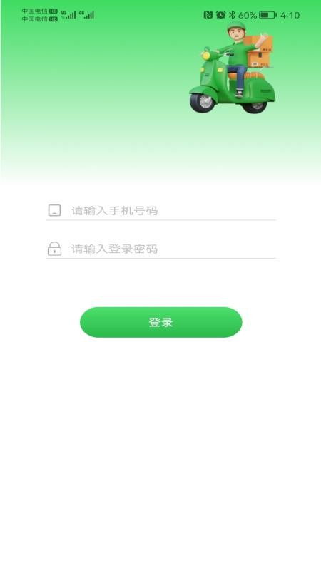 天梁源小管家截圖(4)