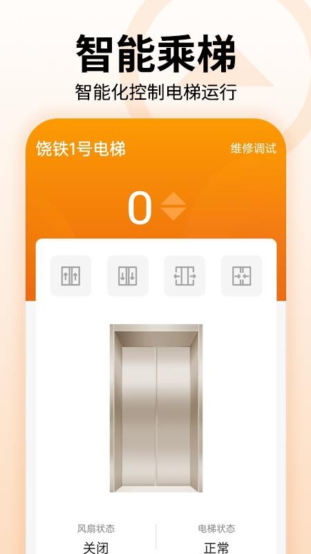 馮克電梯截圖(3)
