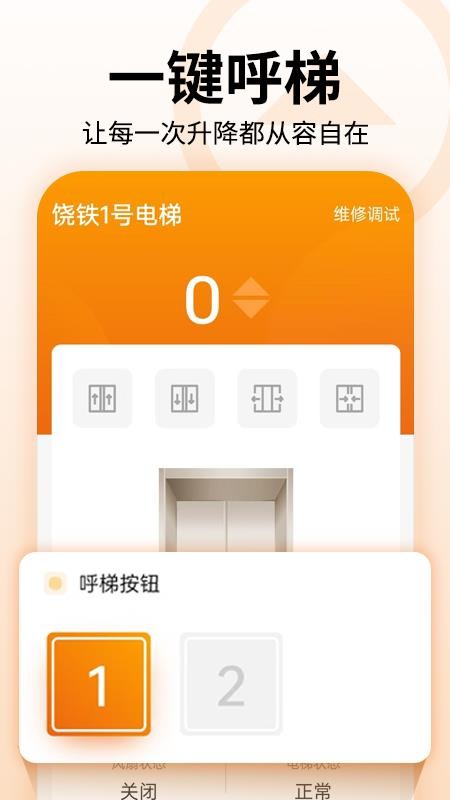 馮克電梯截圖(2)