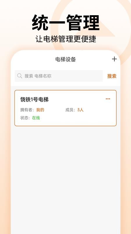 馮克電梯截圖(1)