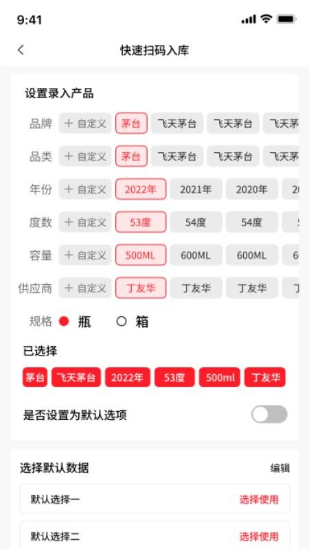酒速源截圖(2)