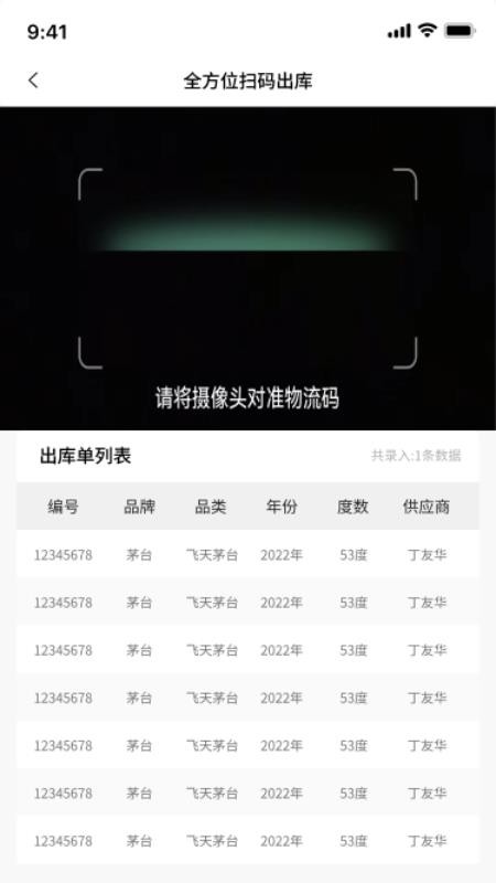 酒速源截圖(1)