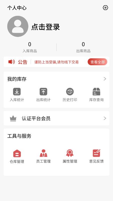 酒速源截圖(4)