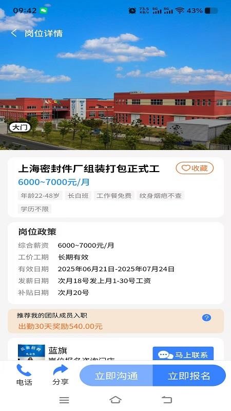 藍(lán)旗工作截圖(2)